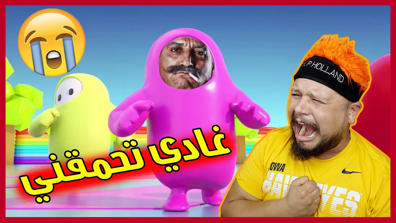Fall guys | أعدكم وعد الرجال سأصل للنهائي و سأنتصر 😤