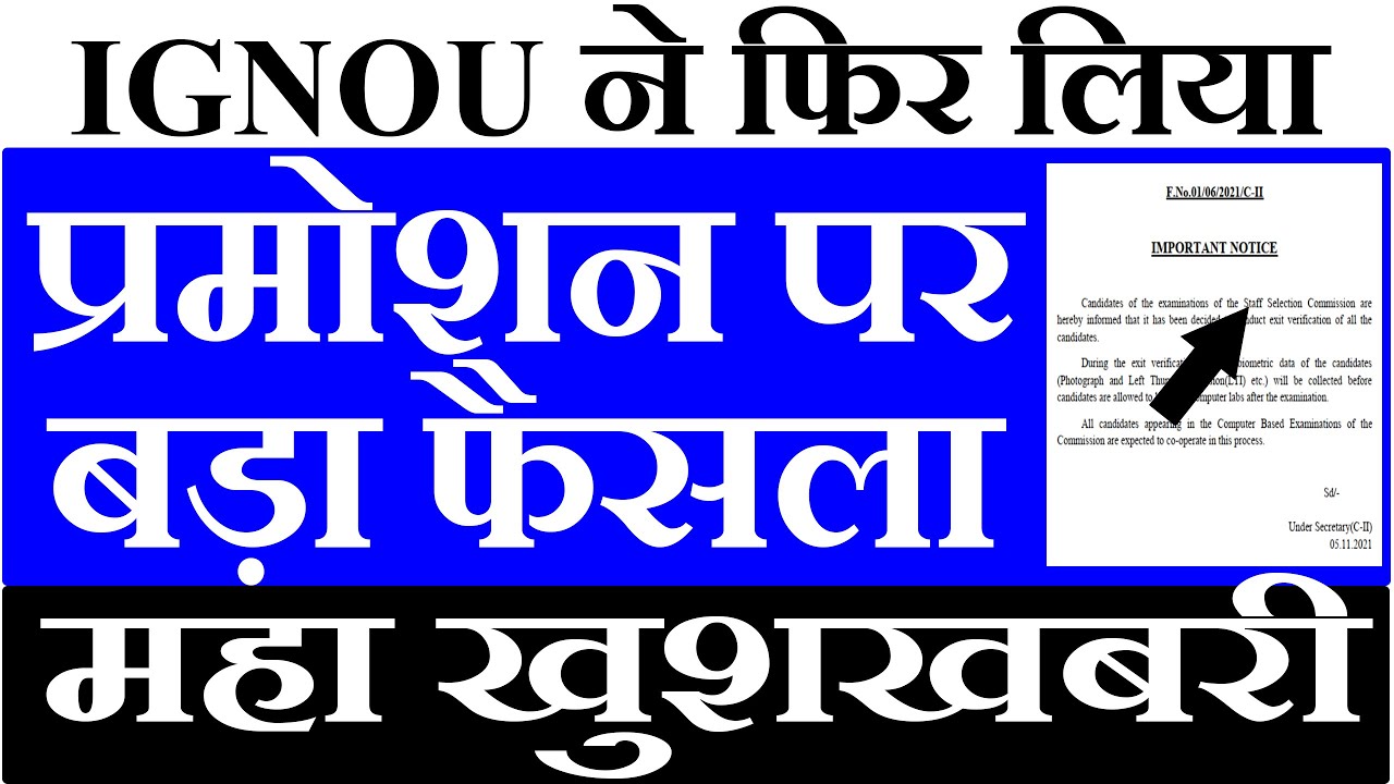 NEW EXAM DATE 2022 ANNOUNCED| Important for all students | IGNOU Exam Promotion| EXAM 2021 DECEMBER