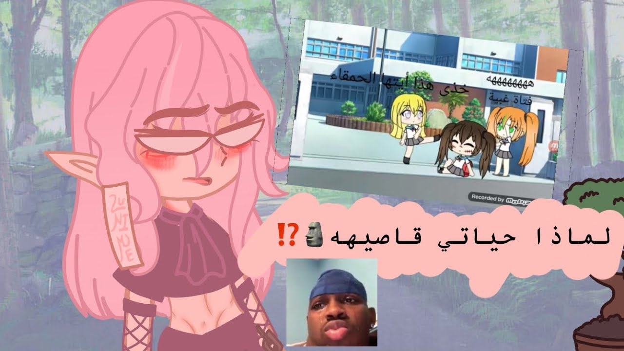 طقطقة : لماذا حياتي قاصية únù 💔 كرنجججج 🗿⁉️💔