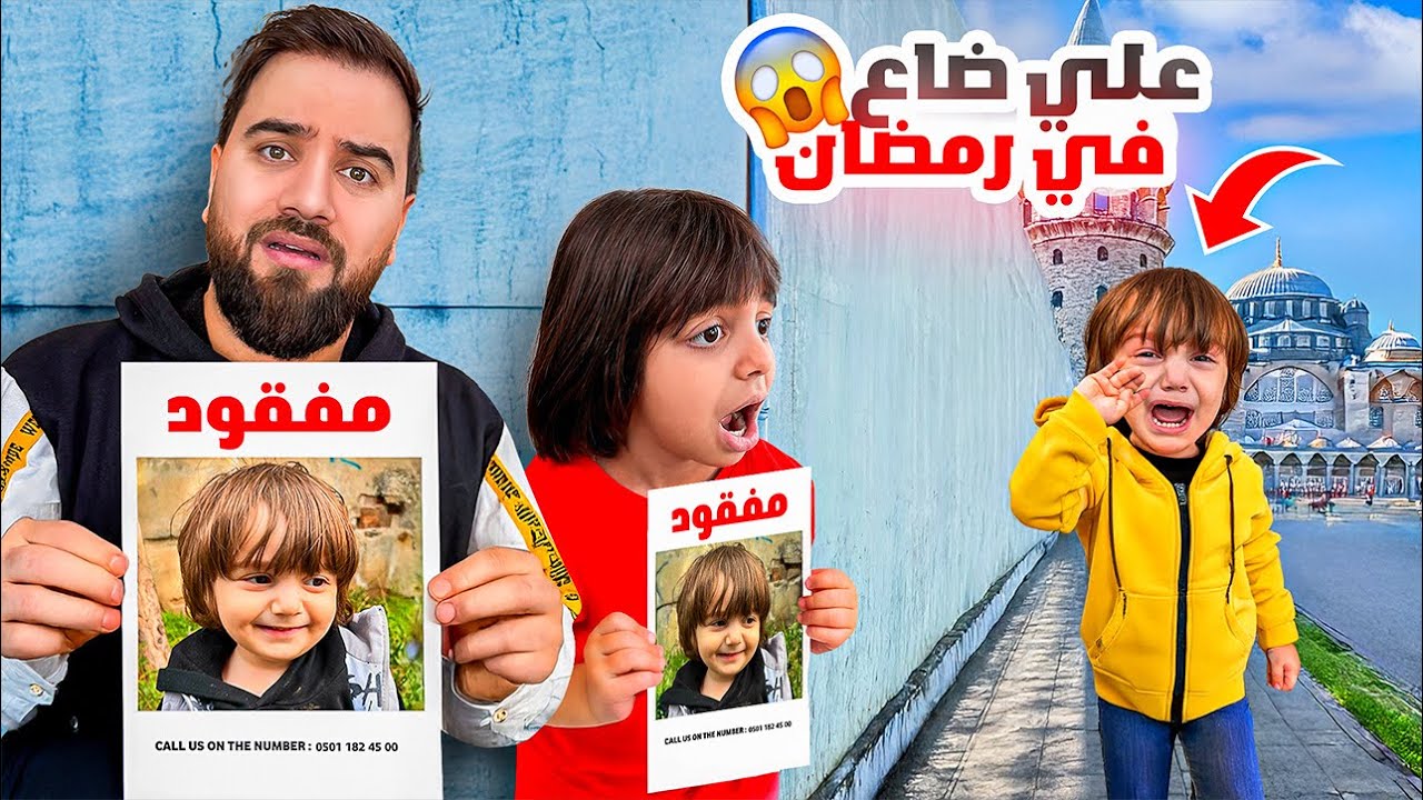 😳علي ضاع في رمضان😱🇸🇦وعلقنا مع شب سعودي🇸🇦😭
