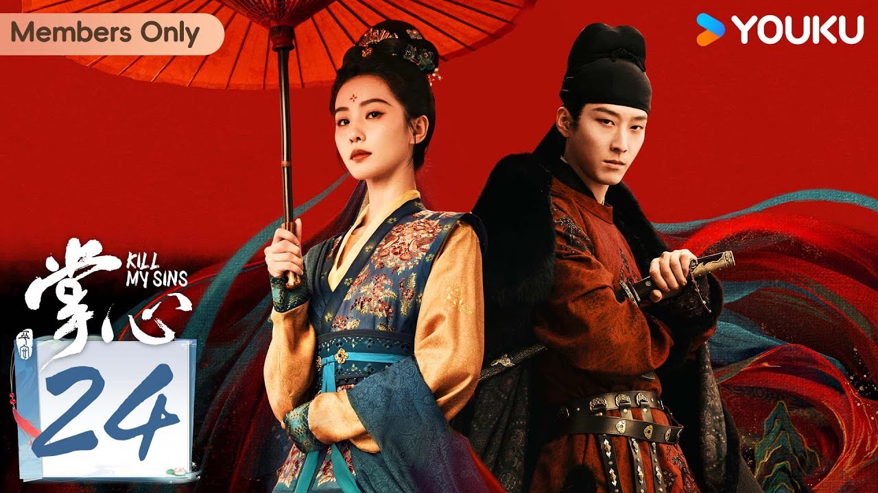 【会员专享】MULTISUB【掌心 Kill My Sins】EP24：刘诗诗窦骁复仇翻案斗权贵 | 刘诗诗/窦骁/郑业成/宣璐/徐娇/张予曦 | 古装 悬疑 | 优酷 YOUKU | 限免