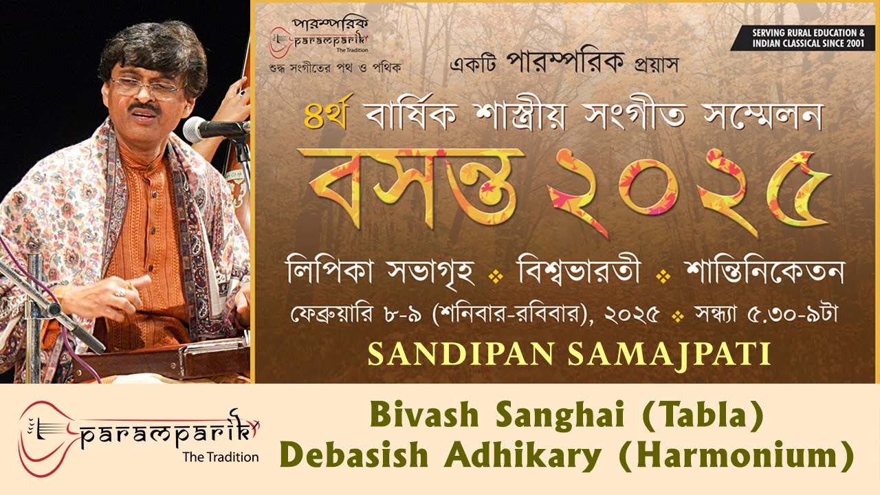 Sandipan Samajpati | Raga Bageshri | Vilambit & Drut Khayal | বসন্ত ২০২৫। Paramparik 2025