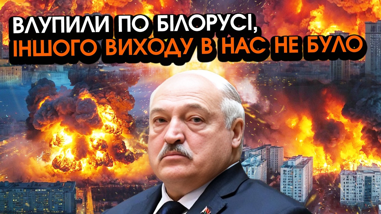 В ці секунди! Пролунали відразу ДЕСЯТКИ ВИБУХІВ! НЕЩАДНА атака по Білорусі, в нас не було вибору