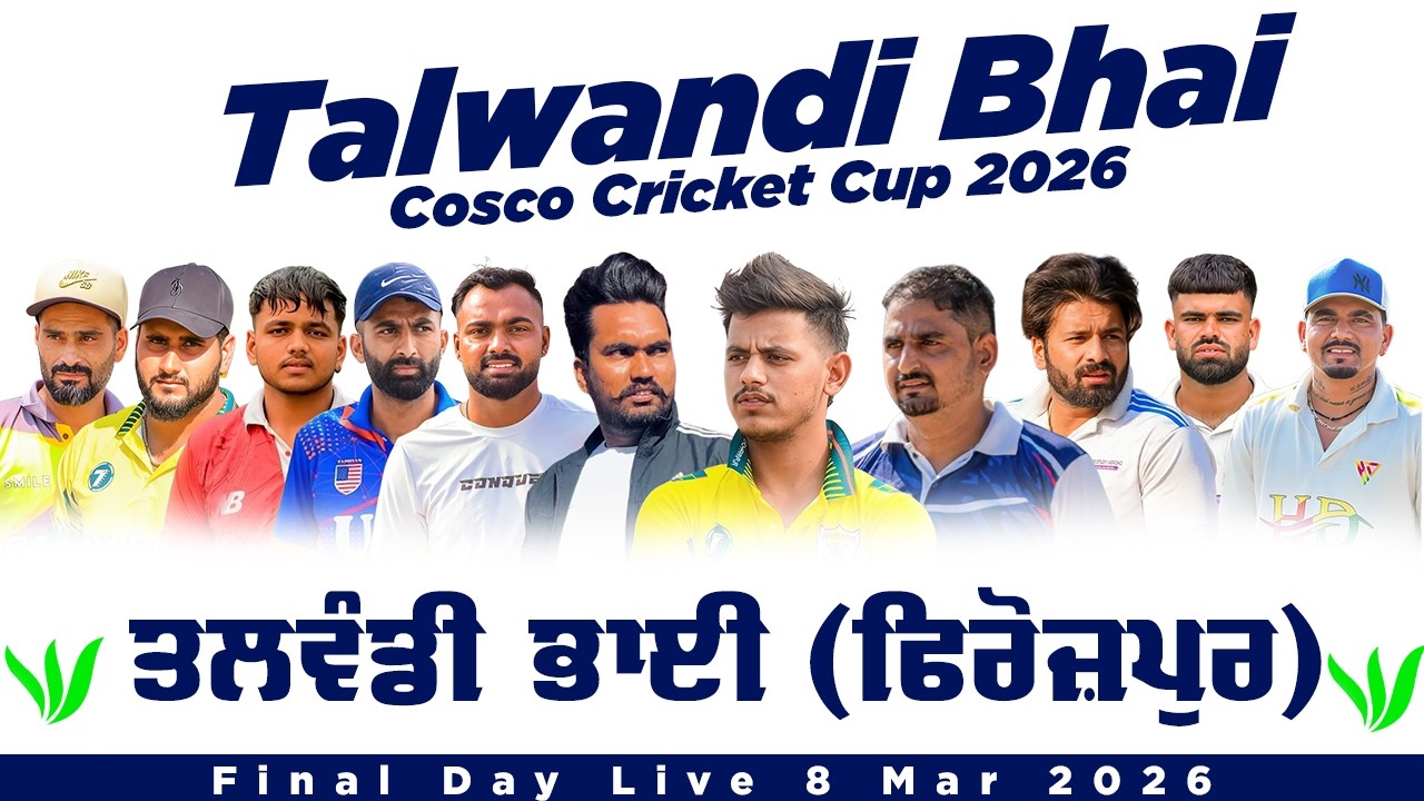 🔴 [Live ] Talwandi Bhai (Firozpur) Cricket Cup Final Day  || 8 Mar 2026 || PcworldLive.in