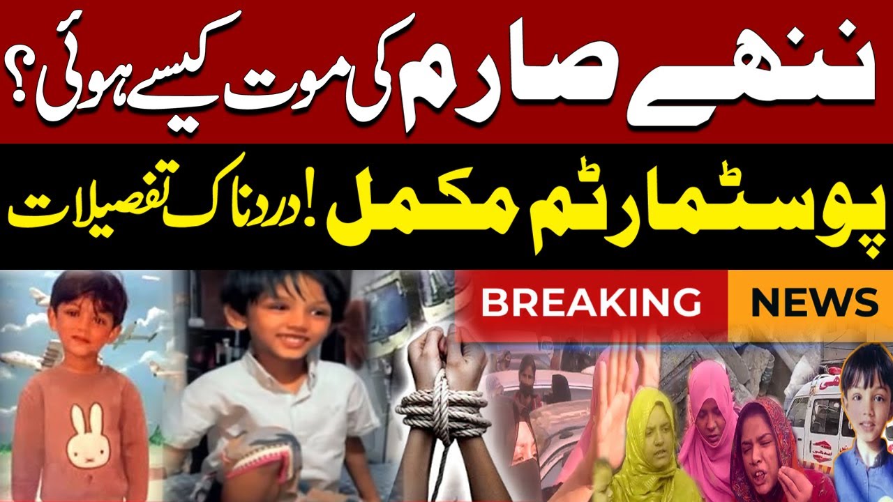 Sad News - Missing Child Sarim Case Shocking Report  | Pakistan News | Breaking News