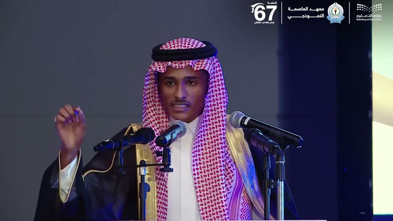 برومو الحفل الختامي لمعهد العاصمة النموذجي ومسيرة الخريجين لعام 1446هـ برعاية معالي وزير التعليم .