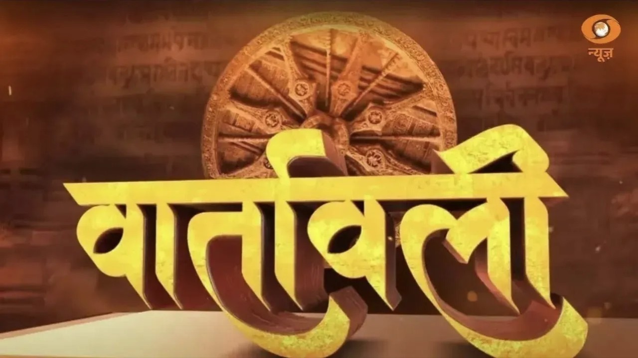 Vaartavali | Weekly Sanskrit Magazine | साप्ताहिक संस्कृत पत्रिका 'वार्तावली'
