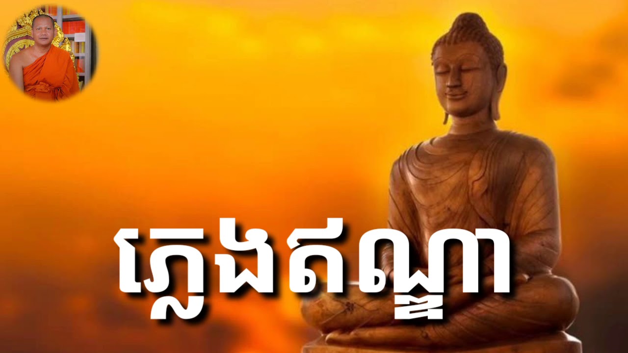 ភ្លេងឥណ្ឌា