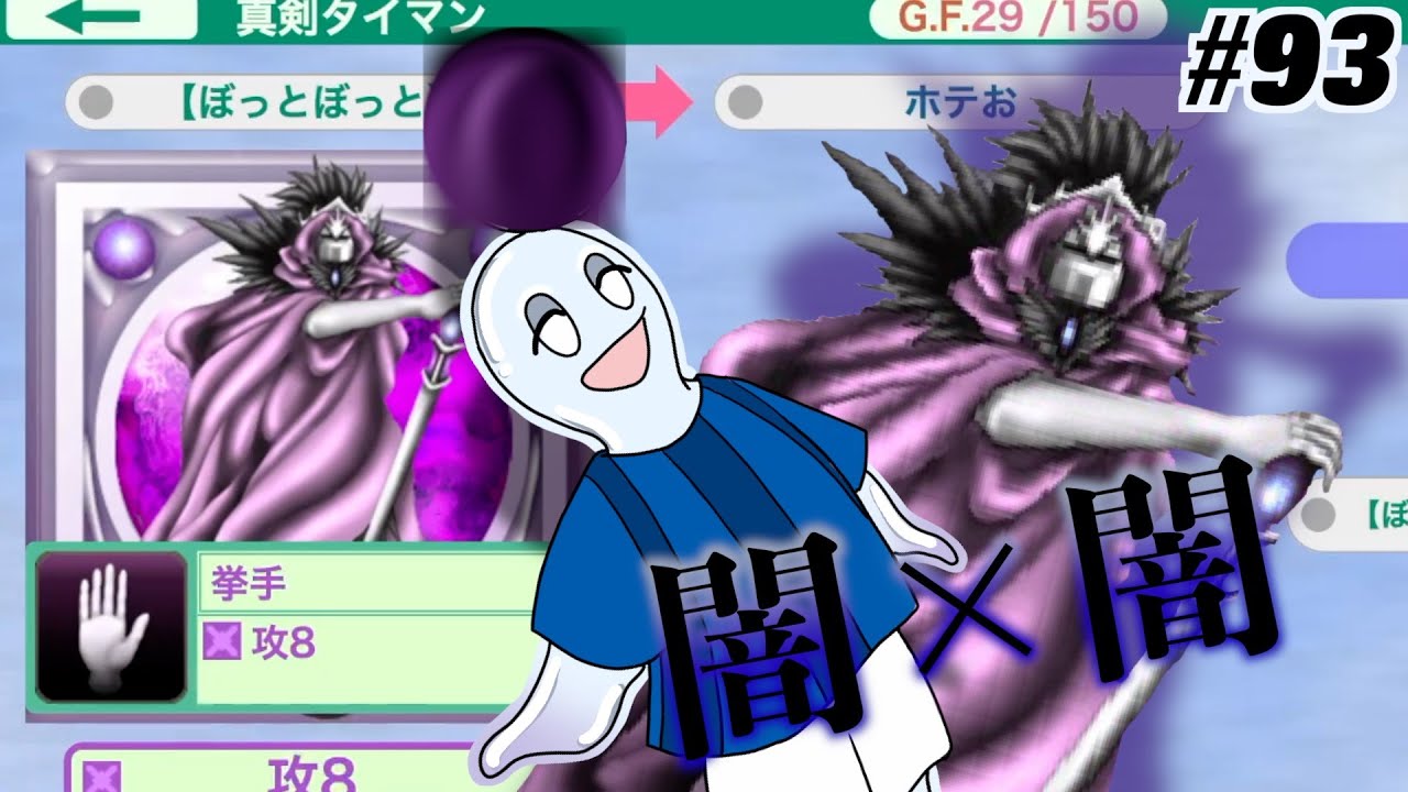 Bot Field God #93【ゴッドフィールド名＆迷試合実況】