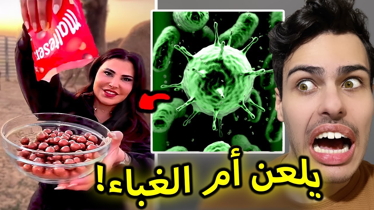 كورن فليكس بالجراثيم 😍
