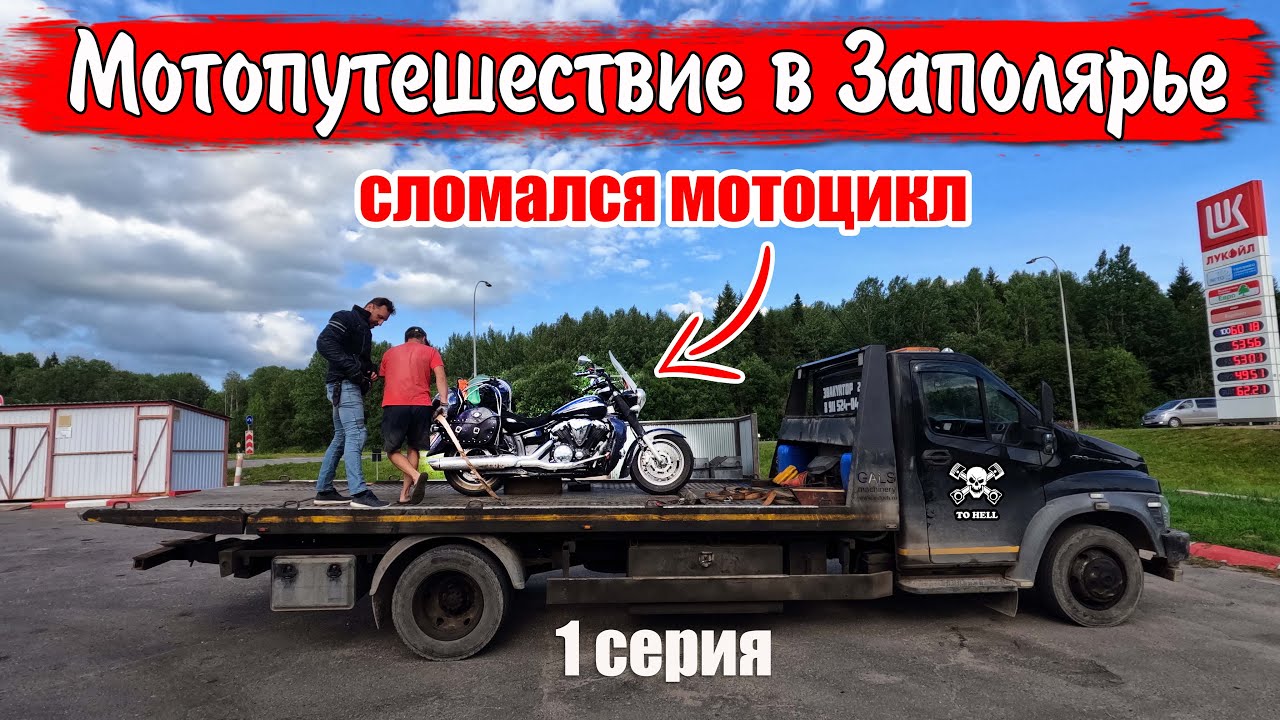 Русский Север #1 / Ростов Великий, Ярославль, Вологда, Кириллов / Большое мотопутешествие 2023