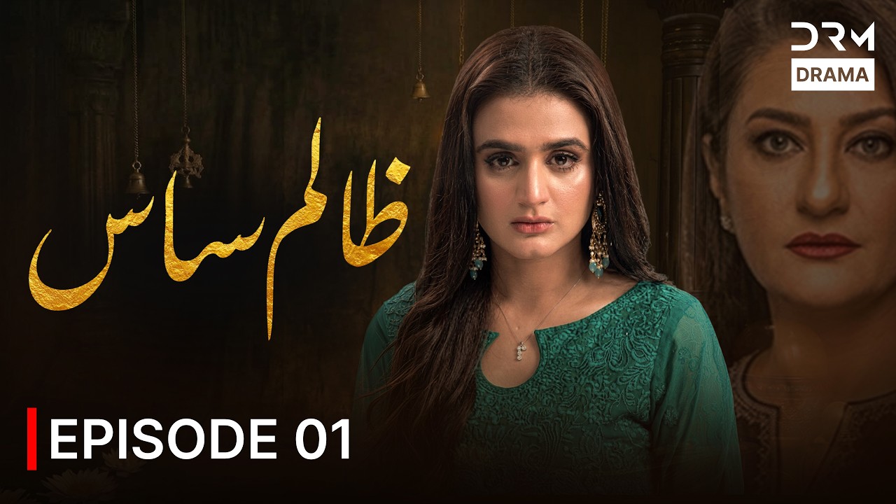 Zalim Saas (ظالم ساس) | Full Episode 1 | Hira Mani | New Blockbuster Pakistani Drama 2026 | 7J1X