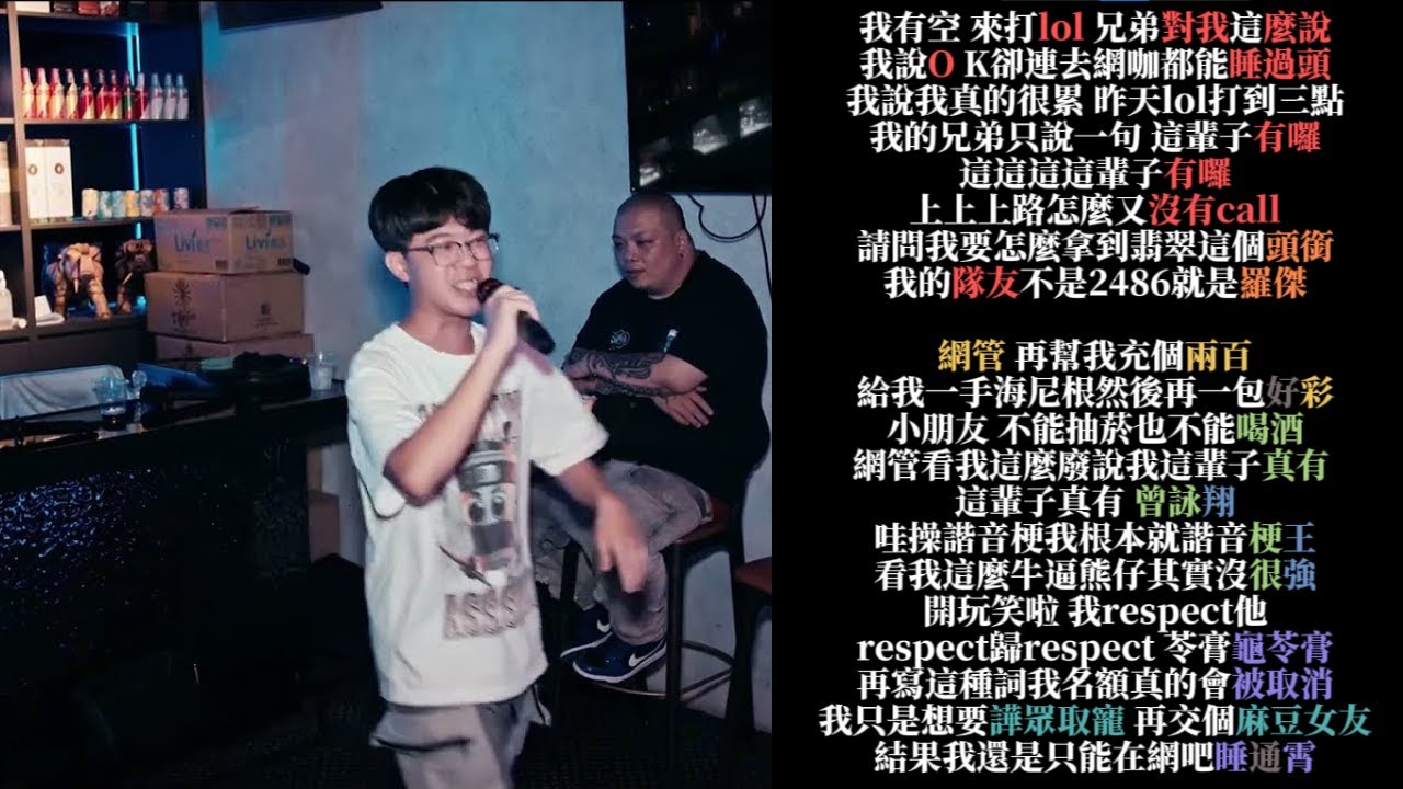 這輩子有囉 - 0jz【韻腳檢查】