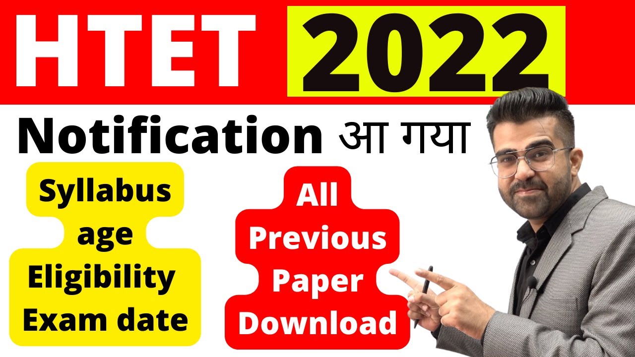 HTET 2022 Notification out | Htet Eligibility | Htet age | Htet Exam date | Htet Previous Paper