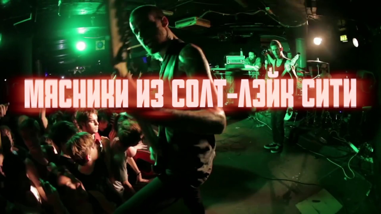 CHELSEA GRIN Russia 2017