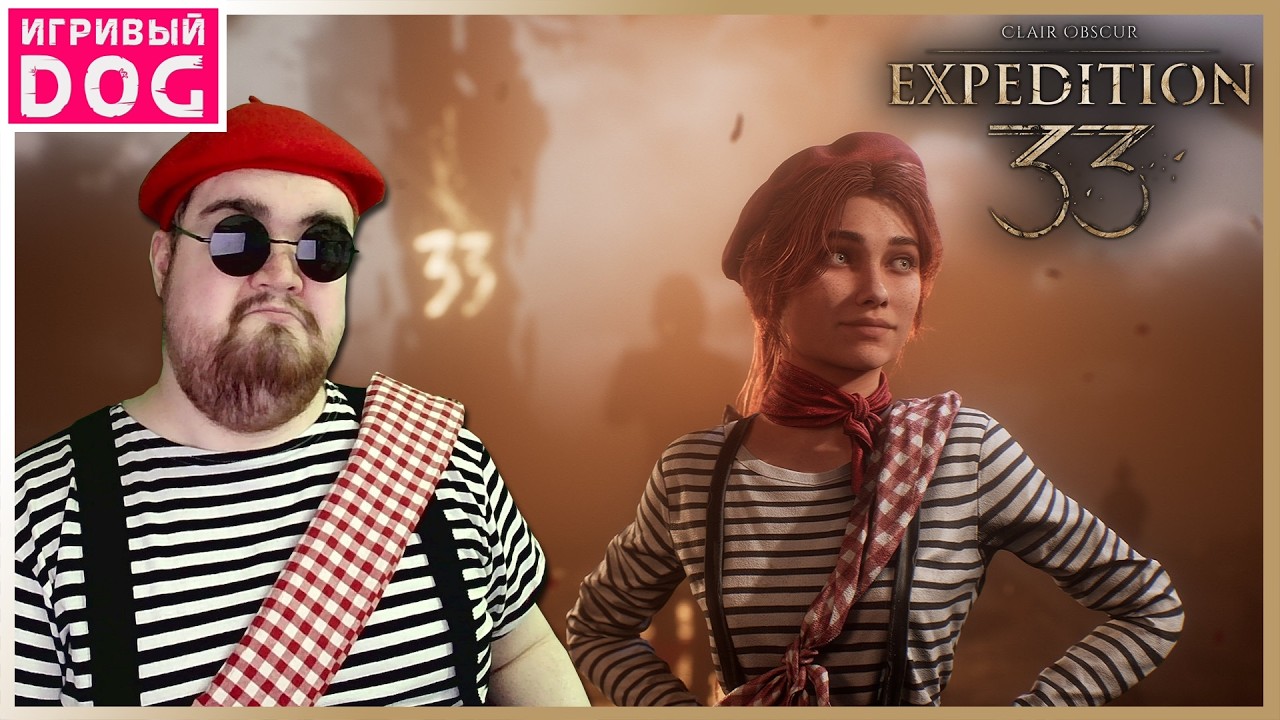ТЕПЕРЬ НА РУССКОМ ► CLAIR OBSCUR: EXPEDITION 33 ● ОЗВУЧКА GAMESVOICE ● ПРОХОЖДЕНИЕ #1