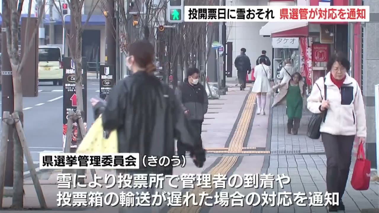 衆院選投開票日に大雪のおそれ　8日にかけて大分県内の平地でも降雪　交通障害に警戒