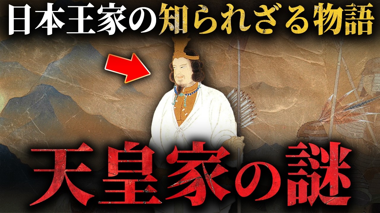 【衝撃】未だ解明されていない『天皇家の謎』