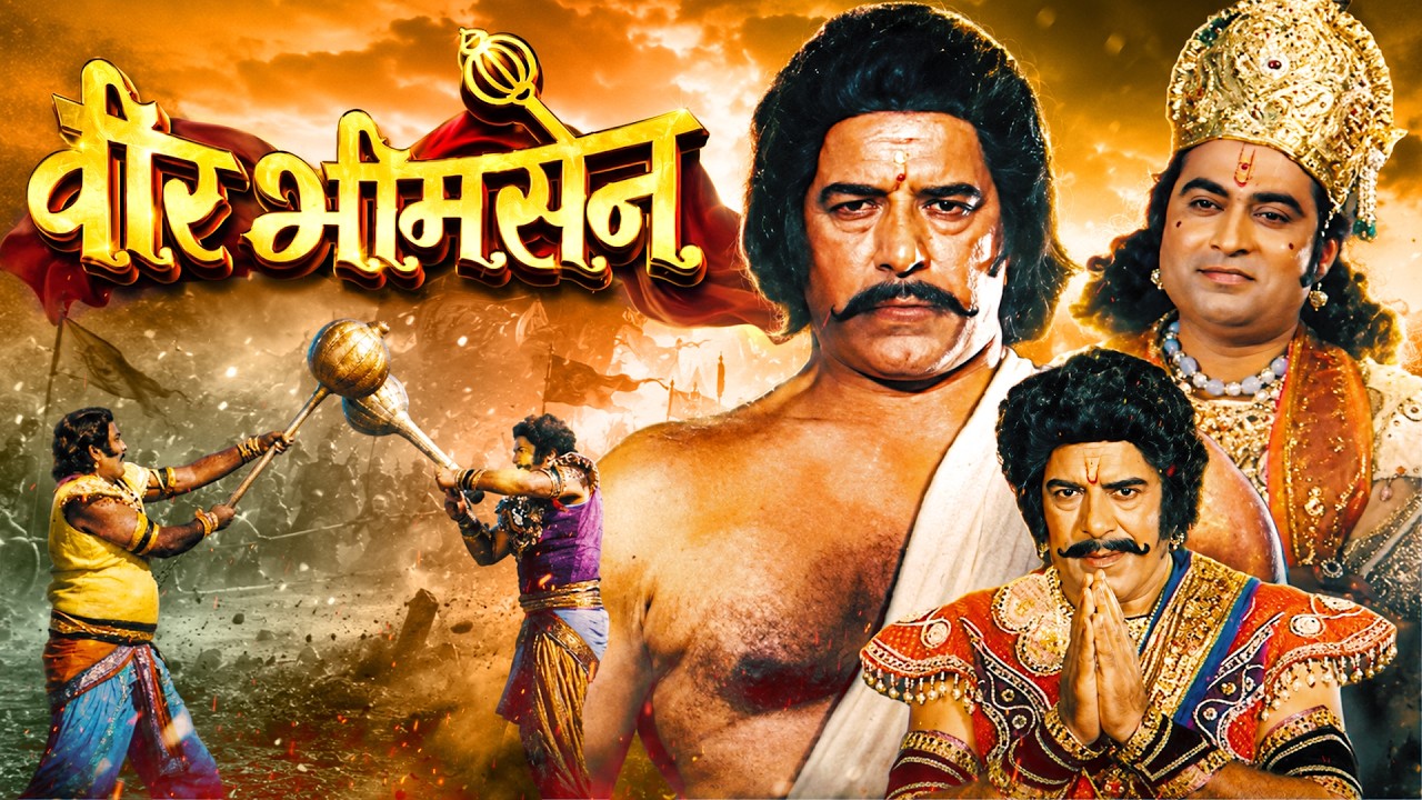 वीर भीमसेन - Veer Bhimsen (1984) Old Classic Hindi Movie | Dara Singh, Anjana Mumtaz, Jayshree G