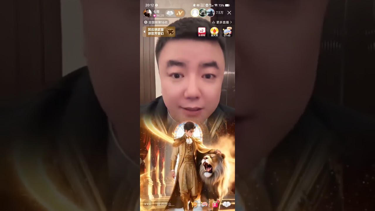 2026年3月21日  七哥论国际  （晚上-全）