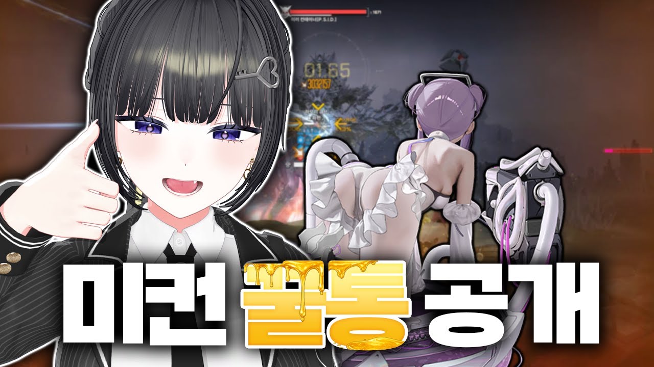 감히 크라운을 안 쓰고 미러컨테이너를 깨? | 승리의 여신: 니케