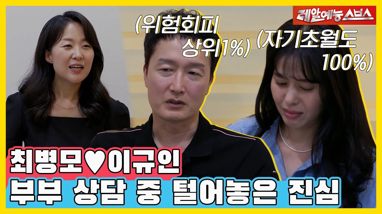 흑화한 내 아내?! 극과 극인 흑백부부의 속마음대첩😥 [동상이몽|230807 SBS방송]