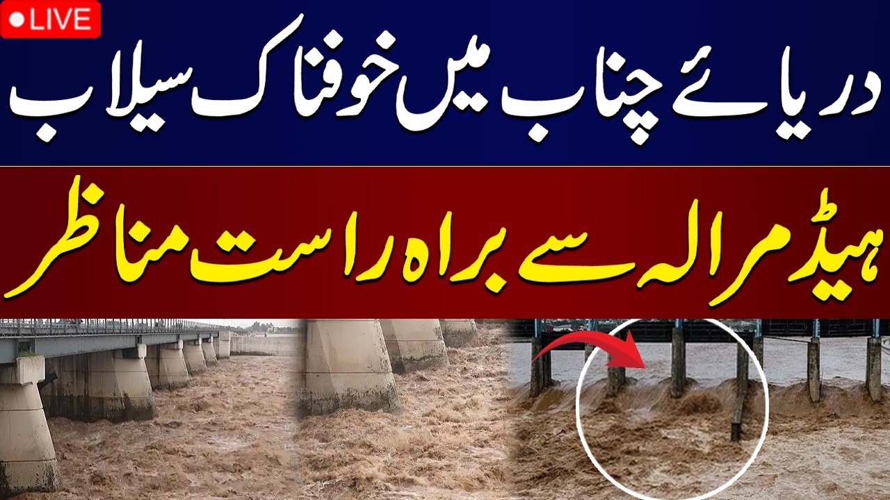 🔴 LIVE | Flood Situation | India Releases Water, Live From River Chenab | Samaa TV
