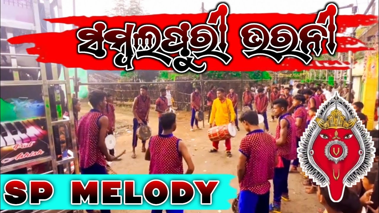 SAMALPURI BARANI//SP MELODY// SAURAPADAR//KESINGA//KALAHANDI// MOB ☎️ 7849087690,9827282750