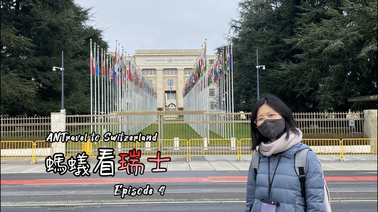 到訪日內瓦萬國宮&世界衛生組織 Palais des Nations & WHO| 螞蟻看瑞士 #4 | ANTravel: SWITZERLAND 🇨🇭 CINEMATIC VLOG |