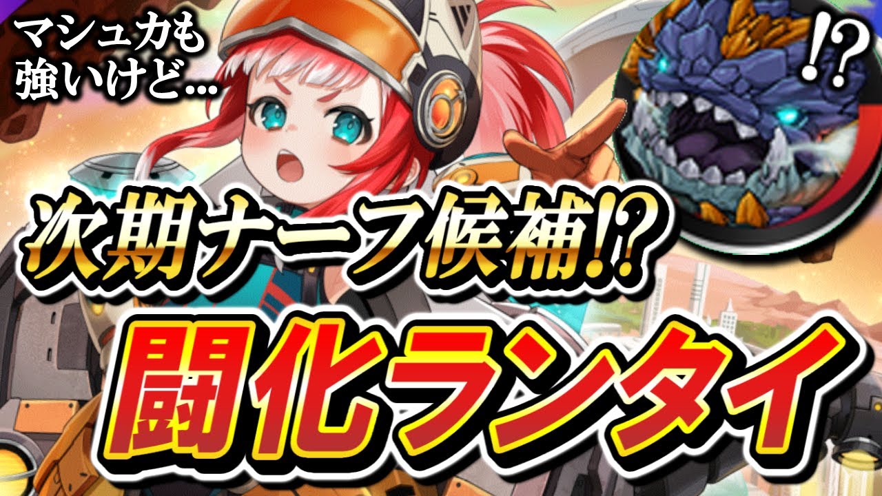 スキルバッジ再びか！？竜殴りで一番ヤバいのはコイツです。【逆転オセロニア】【切り抜き】