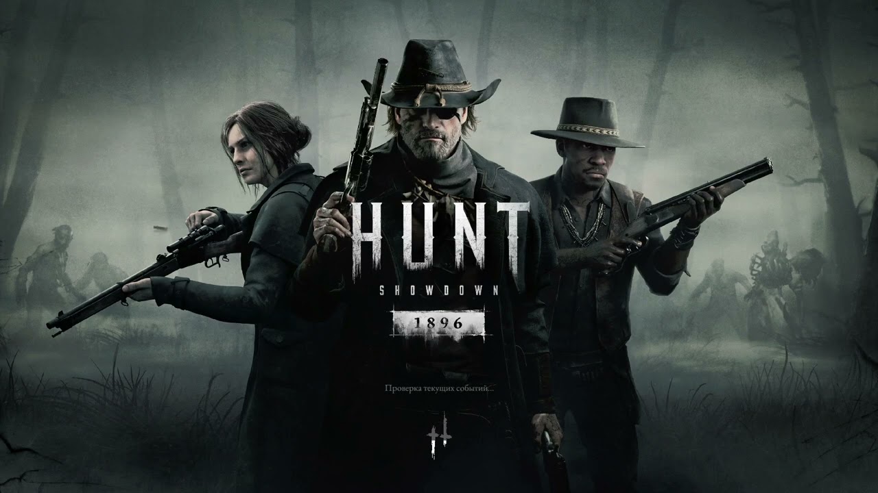 Hunt: Showdown 1896 гоу
