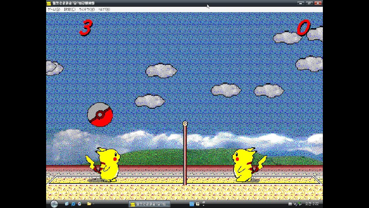 피카츄 배구 Pikachu Volleyball (Windows game 1997)