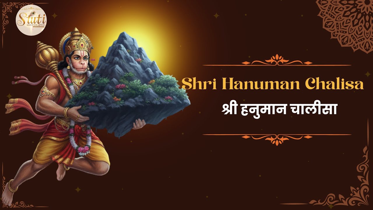 🔱 Shri Hanuman Chaalisa | बजरंगबली की दिव्य शक्ति का अनुभव करें | श्री हनुमान चालीसा 🙏 