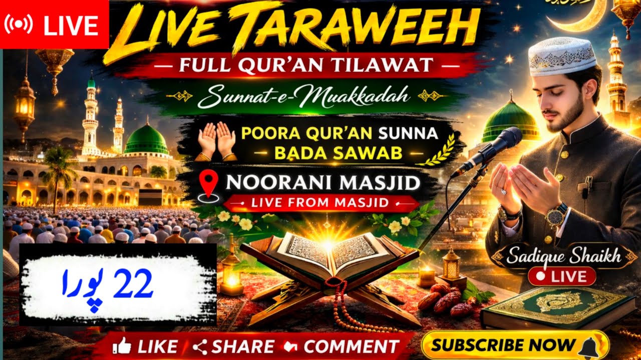 LIVE TRAWEEH NOORANI MASJID PAHUR PARA 22 PURA SADIQUESHAIKH