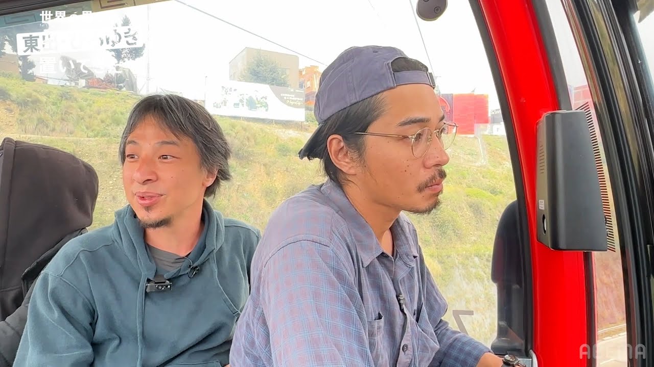 【独占映像】ひろゆき＆東出昌大、ロープウェイからの絶景に感動！「すごい」　「世界の果てに、東出・ひろゆき置いてきた」