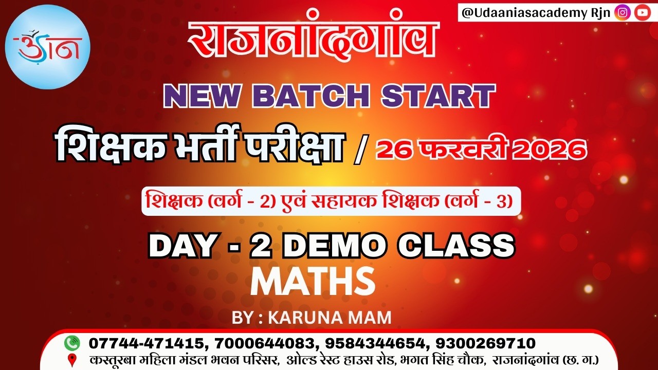 || शिक्षक भर्ती || Demo CLASS Day - 02- LIVE STREAM 