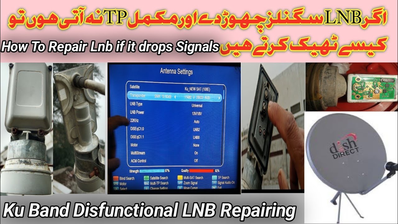 خراب LNB کو ٹھیک کرنے کا طریقہ | LNB Repairing | If The LNB  drops signals, how do you fix it?