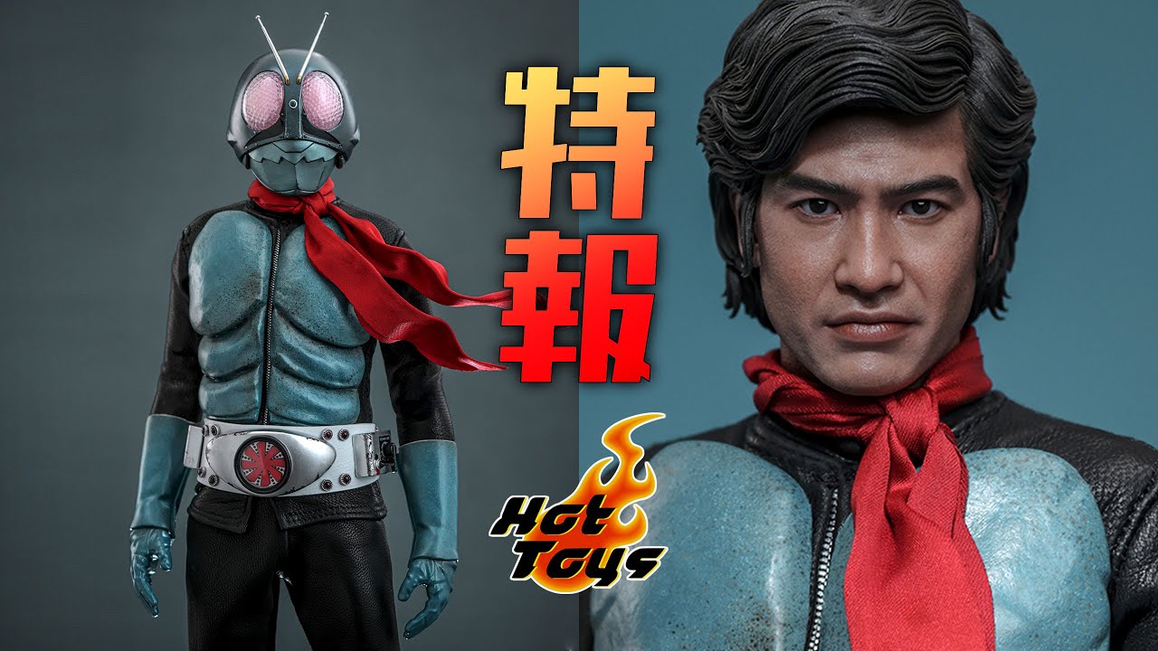 [ 仮面ライダー ] Hot toys 幪面超人 舊１號 2 號連旋風號の全部都買篇 ლ(╹◡╹ლ)