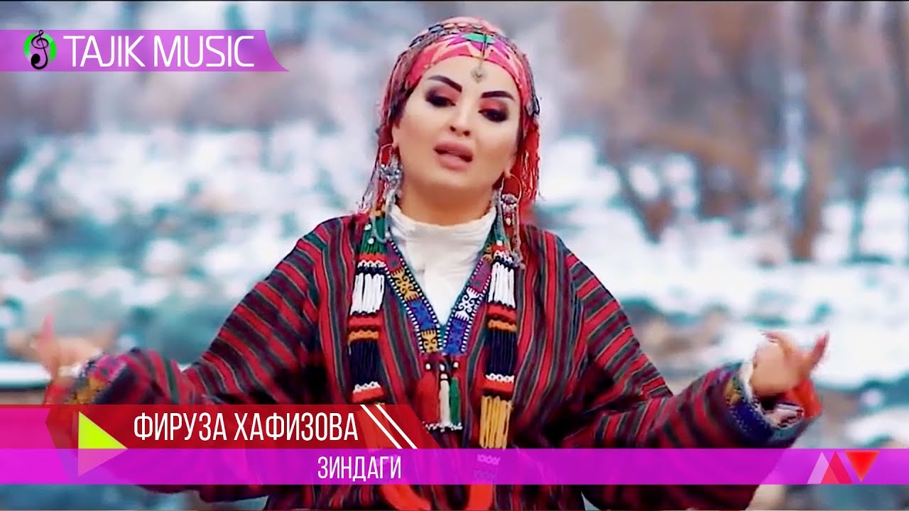 Фируза Хафизова  - Зиндаги / Firuza Hafizova - Zindagi