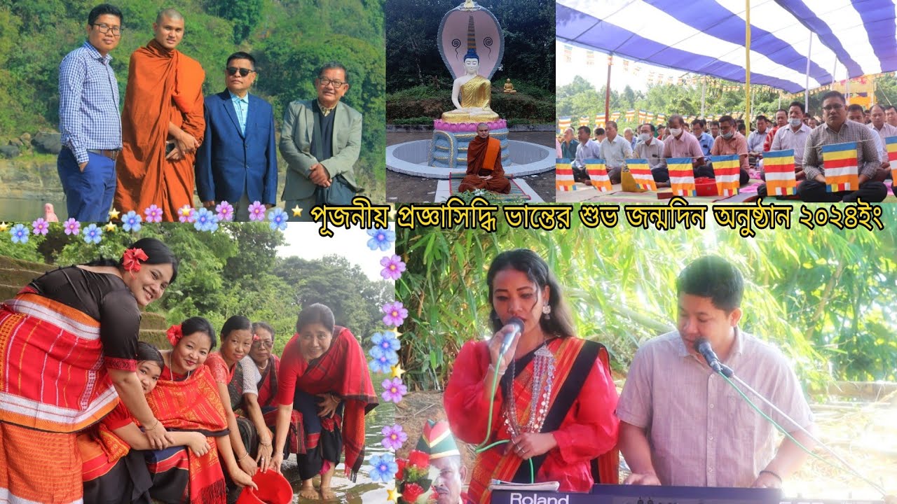 ২য় পর্ব গান- প্রজ্ঞাসিদ্ধি ভান্তের শুভ জন্মদিন ২০২৪ইং রুবেল চাকমা অন্যন্যা চাকমা | নতুন গান।