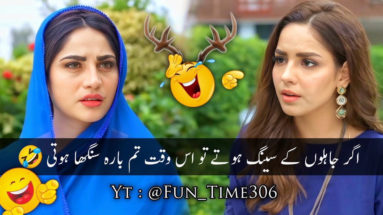 Pakistani Drama Funniest Scenes 🤣 | New Most Funny Clips 😆| Funny Pakistani Drama Comedy #funnyvideo