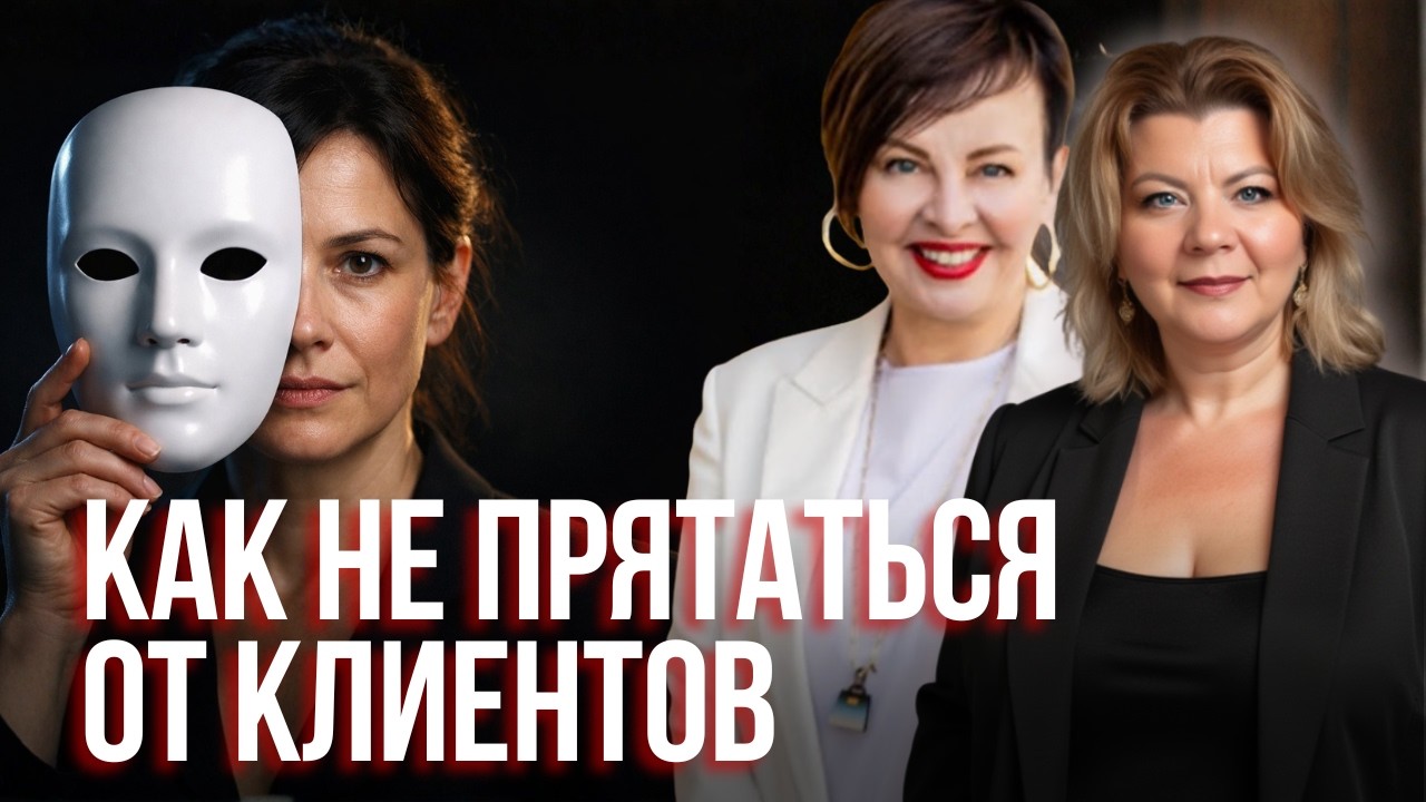 Почему вы 