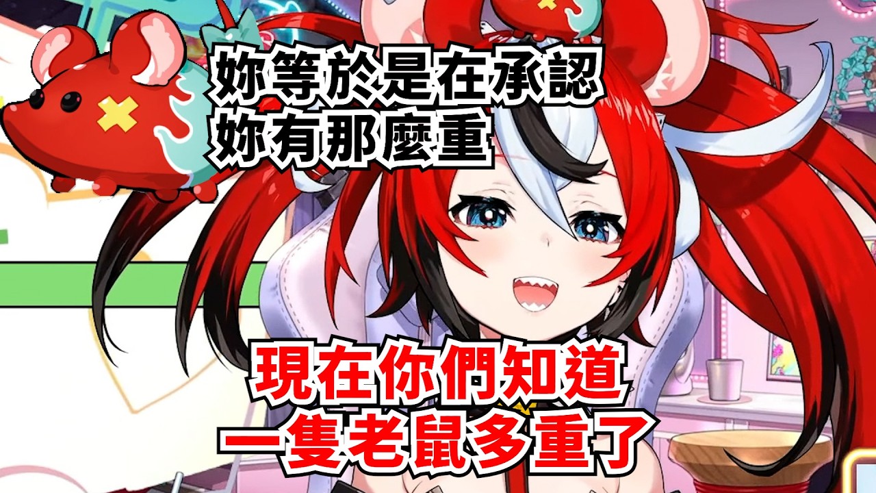 Bae直接公布了她的體重【Hakos Baelz】【Hololive/ホロライブ】【vtuber中文字幕】