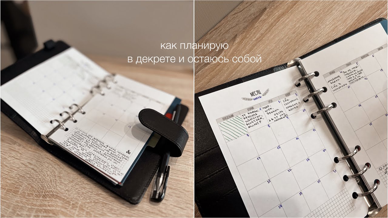 Планирование творческой бизнес-мамы в декрете 😁 | Ежедневник | 07.25