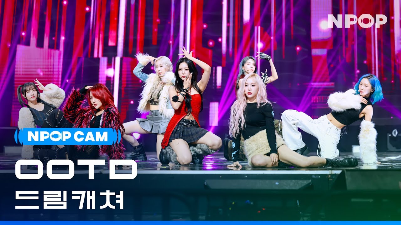 (4K) [NPOP CAM] Dreamcatcher 'OOTD' Ι NPOP EP.16 (20231213)