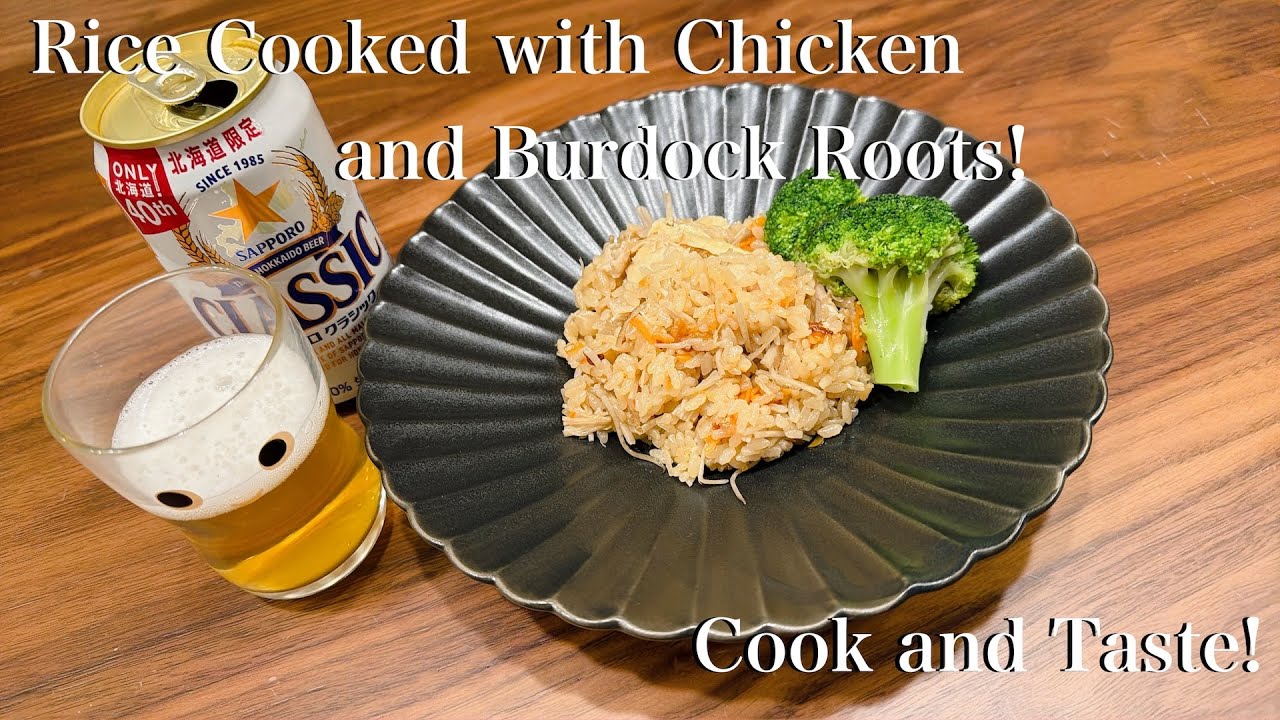 Rice Cooked with Chicken and Burdock Roots  No.771 #Recipe #Chicken #Rice