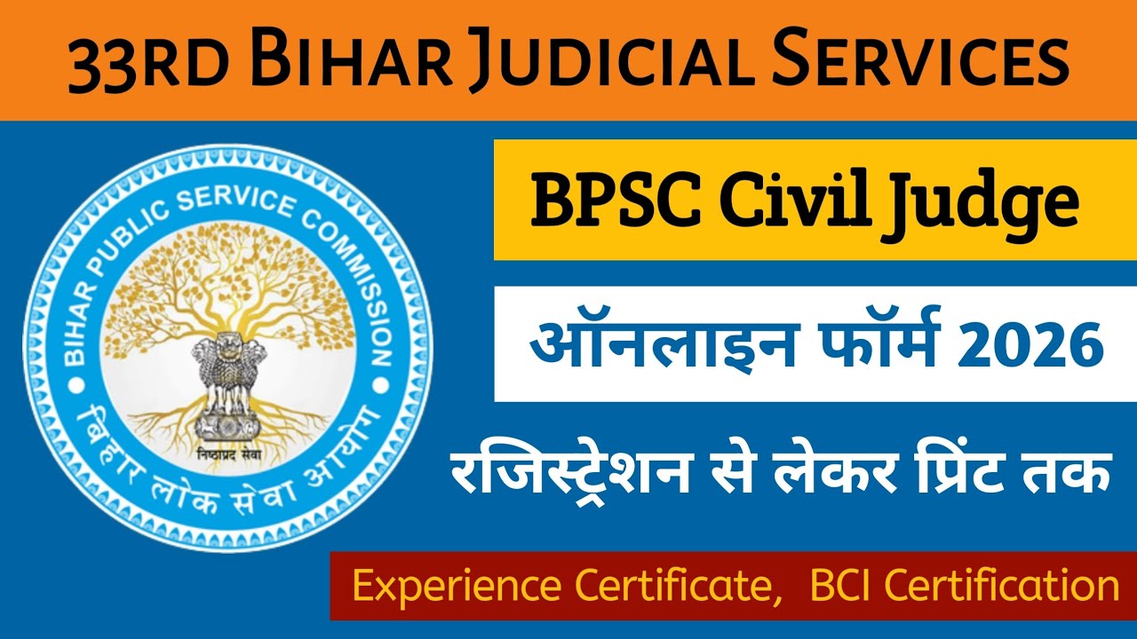 Bihar Judiciary Form Fill Up 2026 | BPSC Civil Judge Form Fill Up 2026 | Bihar PCS J Form Fill Up