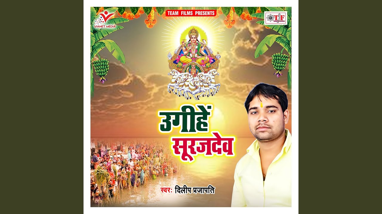 Ugihe Surajdev