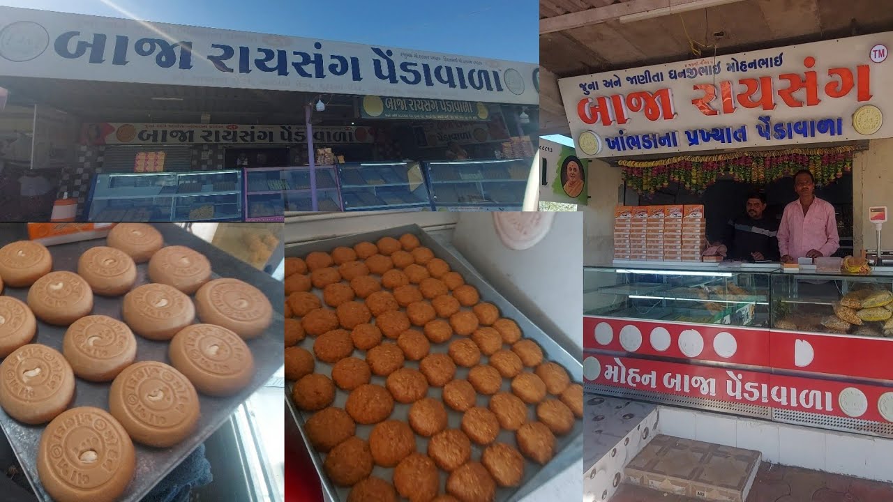 એક નાનકડા ગામમાં 40 થી વધુ પેંડાની દુકાનો એકજ નામ પર | બાજા રાયસંગ પેંડાવાળા અડધોઅડધ ગામ પેડા પર નભે