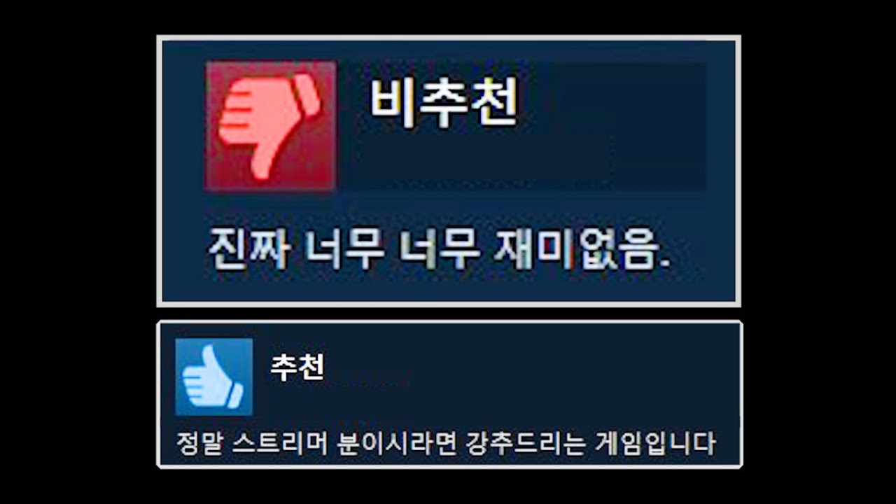 스트리머한테만 추천하는걸로 유명한 공포게임